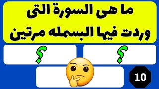 اسئله ومعلومات دينيه. ما هو الحيوان الذى خلقه الله من الحجارة ؟