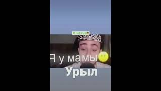 Я у мамы принцесса а принцесы в армии не служат😂😂. Эдисон