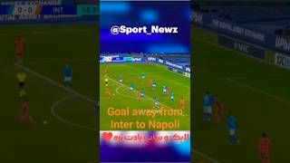 Goal away from Inter to Napoli #football #ronaldo #shortvideo #subscribe #messi #english #seriea