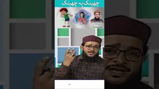 Musalsal Chenko Ka Ailaj | Farhan Siddique