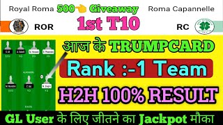 ROR vs RC DREAM11 || RC Vs ROR Dream11 Prediction || ROR VS RC 1ST ECS T10 || ROR vs RC Today Match