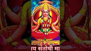 Jai Santoshi Mata Aarti | Jai Santoshi Maa Songs | Mata Songs #shorts