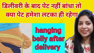 डिलीवरी के बाद लटके हुए पेट को कैसे करे कम | Belly fat after delivery #cesarean #bellyfat