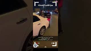 حملة المرور السري لمرور منطقة الرياض لضبط مواقع المخالفين || السناب الأمني