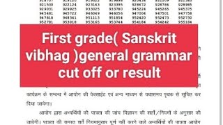 First grade( Sanskrit vibhag )general grammar cut off or result 30 May 23