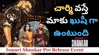 Ram Pothineni Speech At Ismart Shankar Pre Release Event