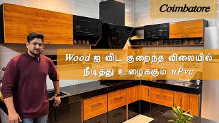 Wood ஐ விட குறைந்த விலையில் நீடித்து உழைக்கும் uPvc Interior - Raba Extrusion of Quality