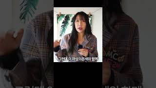 [마성의 운세]출연 후... 가수 정들레 #shorts