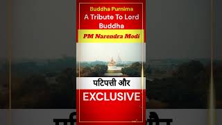 Buddha Purnima, A Tribute To Lord Buddha #shorts