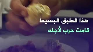 حرب الحمص | ma3zouz