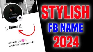 FACEBOOK STYLISH NAME CHANGE ❤️🔥| FACEBOOK NEW STYLISH NAME 2024