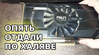 На ней была надпись "НЕРАБОЧАЯ" Опять отдали по халяве GTX 660 Обслуживание и тесты