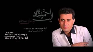 آيت احمد نژاد - سخته جدایی Ayat Ahmed Nejad - Sakht Jodaey