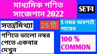 math suggestion 2023 madhyamik/madhyamik math suggestion 2023 .