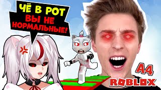 ПОБЕГ ОТ ВЛАДА А4 в РОБЛОКС 😨 Паркур OBBY в Roblox