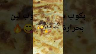 #sorts #طبخ #روعة #اكسبلور #cookingrecipes #الرقاق_الطري #وصفات #العيد