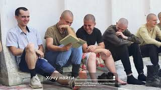 Как содержат военнопленных-срочников с Курского направления