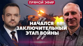 🔥СТАРИКОВ. Война ЕЩЕ НА ПОЛГОДА. Что дальше? ВСУ отойдут из-под Курска. Бойцам КНДР нашли применение