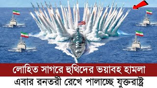 ভয়াবহ বিপদে পড়তে যাচ্ছে দখলদার বাহিনী | Israel Pelestine War