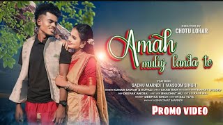 AMAH MULUJ LANDA TE || SADHU MARNDI MASOOM SINGH || NEW SANTALI VIDEO 2024