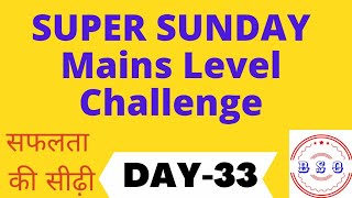 DAY-33 ||Pre +Mains Daily Target For Upcoming Banking Exams || #Bankingstudyonline #ToDoList