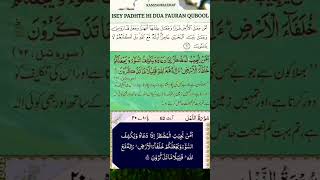 Isey Padhte Hi Dua Fauran Qubool ||Junaid Jamshed Suggested Wazifa || #viral #shorts #shortvideo