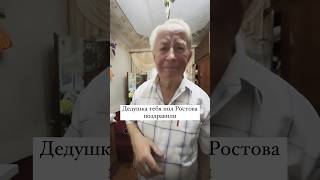 Дедушка такой он сентиментальный