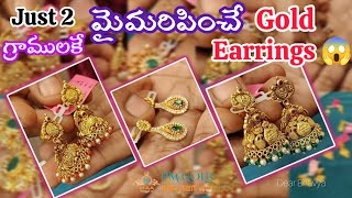 #gold#earrings కళ్ళు చెదిరిపోయే గోల్డ్ జుమ్మికిలు వెయిట్ తో మీ కోసం #vijayawada#jewellery#trending