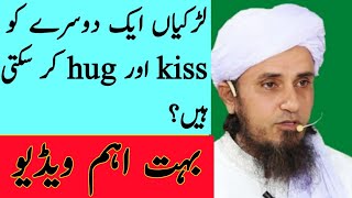 Can Girls Kiss And Hug Each Other By Mufti Tariq Masood | Ask Mufti Tariq Masood | Know Islam |