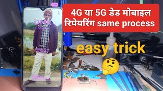 without ic chake dead mobile repairing 🤔//easy trick dead mobile repairing 🔥