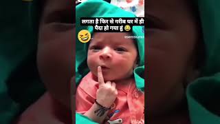 Cute baby funny shorts video ll