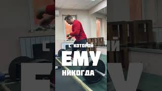 #пауэрлифтинг