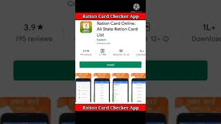 Ration Card Checker Apps