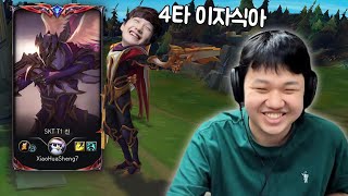 [LOL] 프레이 애쉬 : 한왕호 (현역 프로 악질 저격러)