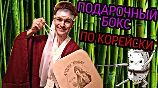 Что подарить? Подарочный бокс. Подарочные наборы своими руками. Подарок своими руками.  Cюрприз бокс