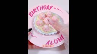 👌❤️👌普通人做捏捏VS公主做捏捏 #cute #kawaii #diy #手工diy #手工 #捏捏 how to make a mini cake 🍰