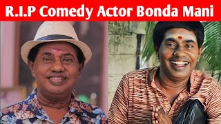 Shocking : Comedy Actor Bonda Mani Passed Away💔 | Cine Talkies