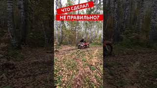 Скоростной проезд препятствий #2х4такта #enduro #gotoride54 #эндуро #enduro2023