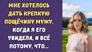 📕 Я проходила мимо бездомного, когда он поднял глаза я оцепенела, такого просто не может быть...