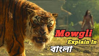 The Terrible Tiger Sher Khan Hates Mowgli. In Bangla | Cut Camera Action