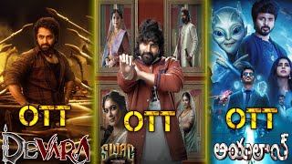 Swag movie ott release date and Devara movie ott release date #movies #ott #ottupdates #swag