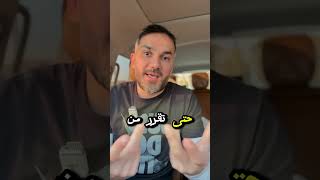 ما في شيء اسمه راحت عليك👌 / سعد الرفاعي