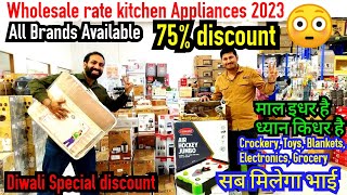 Cheapest Kitchen items Mohali- Wholesale rate Crockery,Kitchen items,Toys-Crockery Market Chandigarh