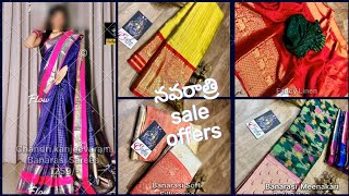 మగువ మెచ్చే అన్ని రకాల బెనారస్ పట్టు చీరలు👆 || All varieties of Banaras pattu sarees collection ||