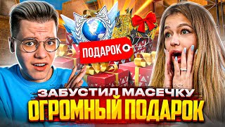 ОТКАЛИБРОВАЛ МАСЕЧКУ и ПОДАРИЛ ей ОГРОМНЫЙ… (STANDOFF 2)