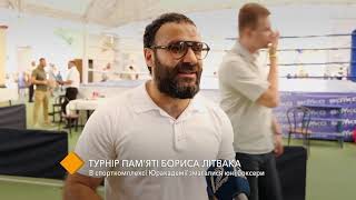 Турнир памяти Бориса Литвака: в спорткомплексе НУ "ОЮА" соревновались юные боксеры