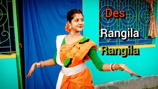 Des rangila || Dance cover by priya || Independence Day Dance || 15 August 🇮🇳