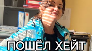 Влог-ответ на комментарий ! Человек один раз нас увидел и сделал мнение ! #влог#комменты#семья