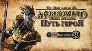 Распродажа барахла | TES III: Morrowind #30