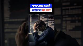 Don't Invest in Stocks | Share Market For Beginners | Stock Market Basics For Beginners